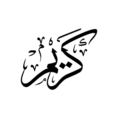 كريم